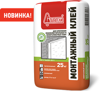 Монтажный клей для крепления пенополистирольных и минераловатных плит 25 кг