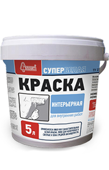 Краска Интерьерная супербелая 5 литров