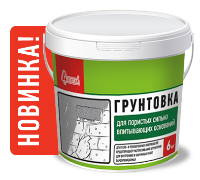 Грунтовка Для пористых сильно впитывающих оснований Старатели, 15 кг Грунтовка Для пористых сильно впитывающих оснований Старатели, 15 кгГрунтовки<br>Предназначена для предварительной подготовки сильно впитывающих поверхностей<br>