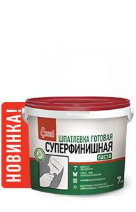 Шпатлевка готовая Суперфинишная Старатели, 7 кг Шпатлевка готовая Суперфинишная Старатели, 7 кгШпатлевки<br>Готовая к применению шпатлевка для внутренних работ.<br>