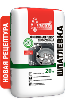 Шпатлевка Финишная Плюс Влагостойкая 20 кг