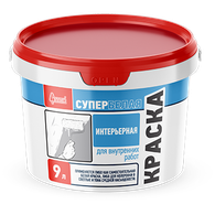 Краска "Интерьерная Супербелая" 9 литров