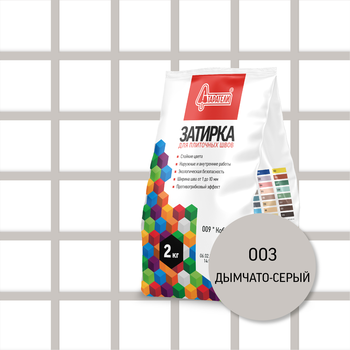 Затирка цвет Дымчато-серый 2 кг